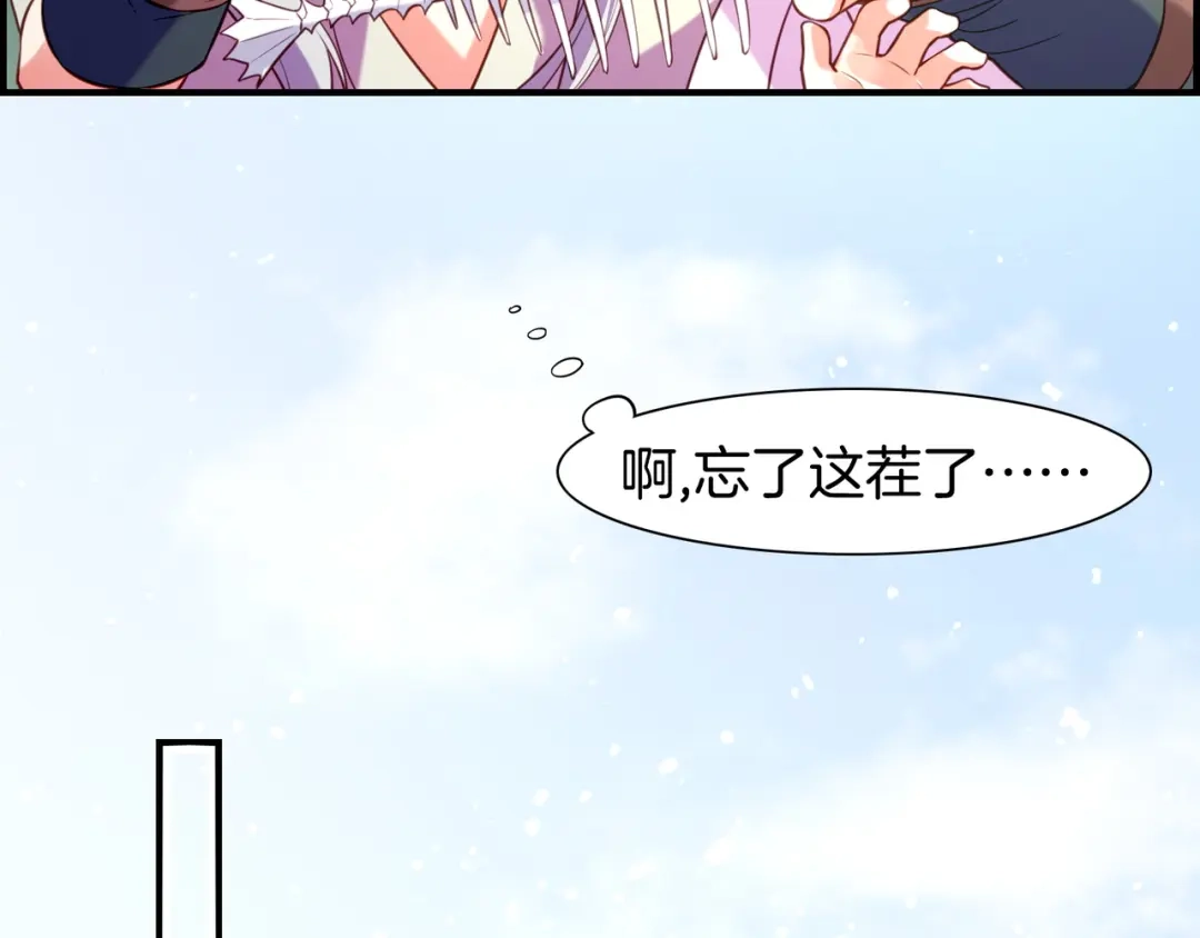 卷云练 第17话 寻宝之旅，故人重遇 第54页