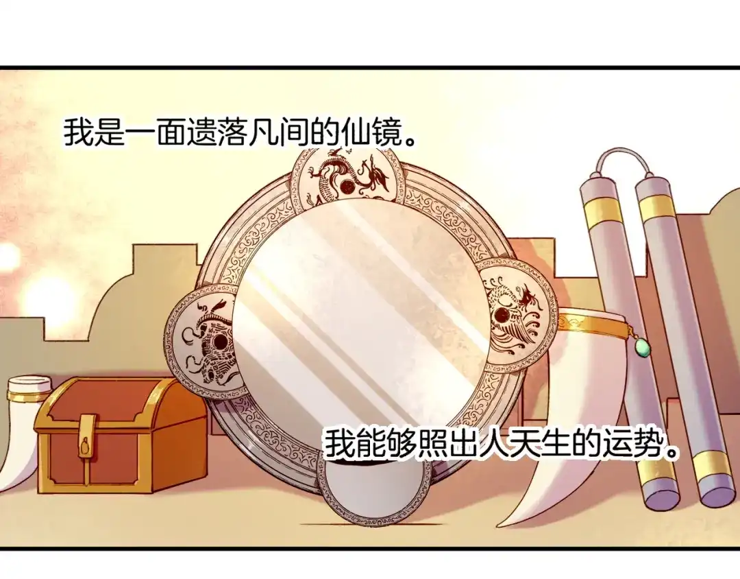 卷云练 第17话 寻宝之旅，故人重遇 第94页