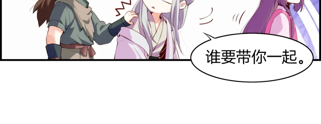 卷云练 第17话 寻宝之旅，故人重遇 第52页
