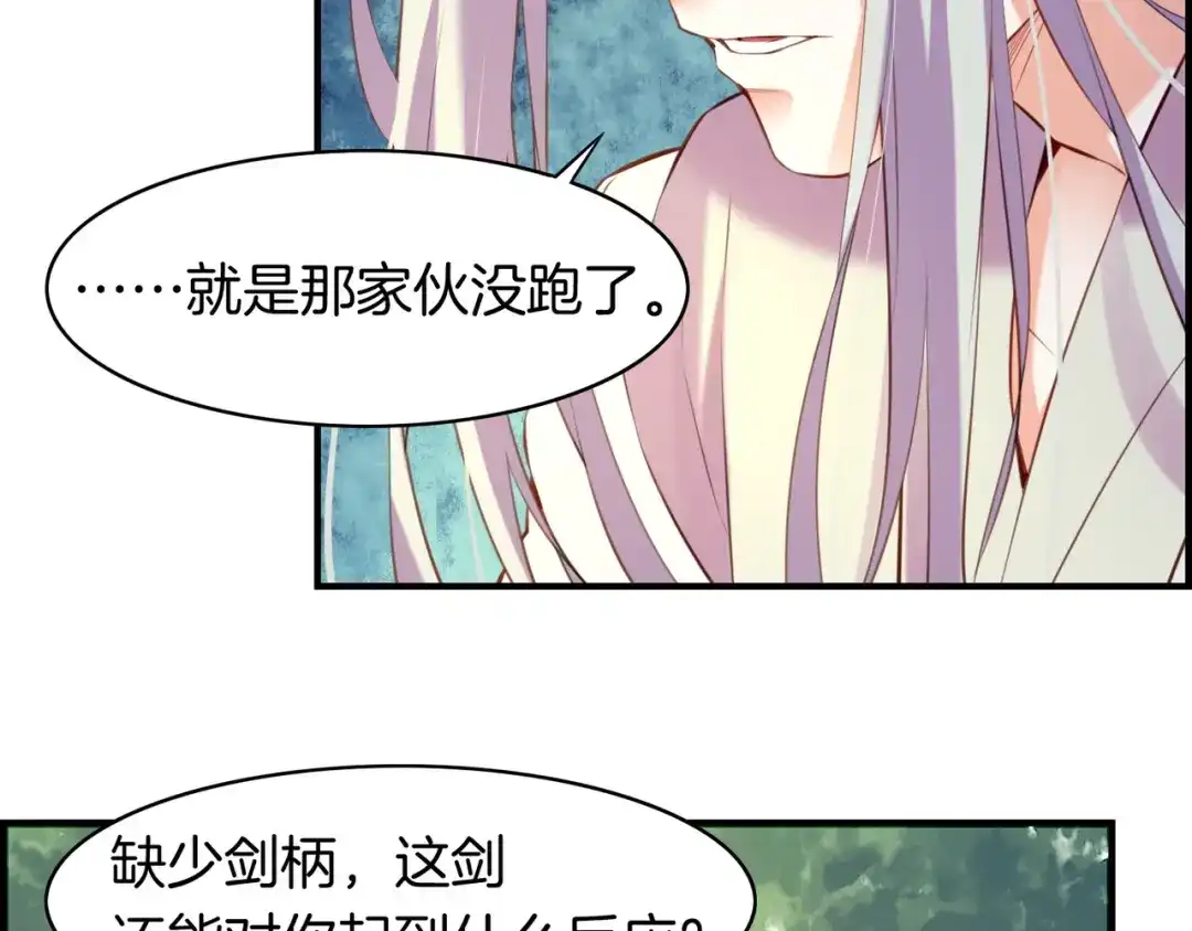 卷云练 第17话 寻宝之旅，故人重遇 第6页