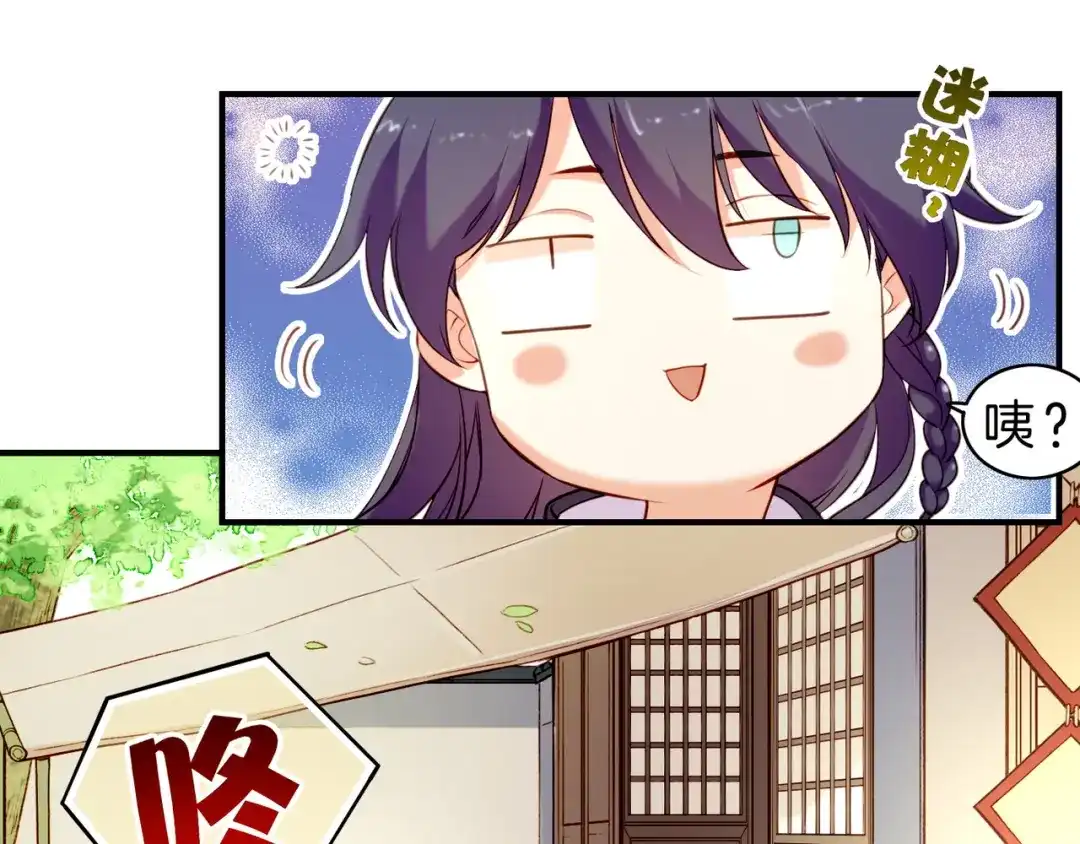 卷云练 第17话 寻宝之旅，故人重遇 第69页