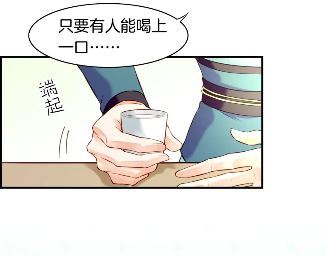 卷云练 第17话 寻宝之旅，故人重遇 第61页