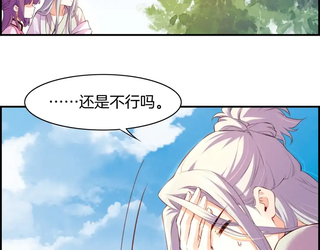 卷云练 第17话 寻宝之旅，故人重遇 第15页