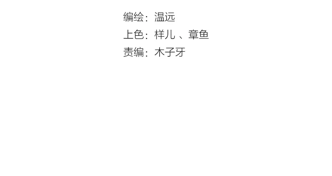 卷云练 第17话 寻宝之旅，故人重遇 第4页