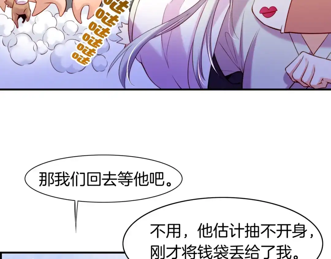 卷云练 第17话 寻宝之旅，故人重遇 第74页