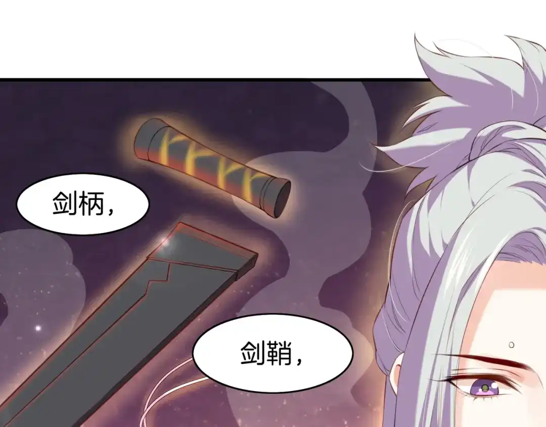 卷云练 第17话 寻宝之旅，故人重遇 第29页