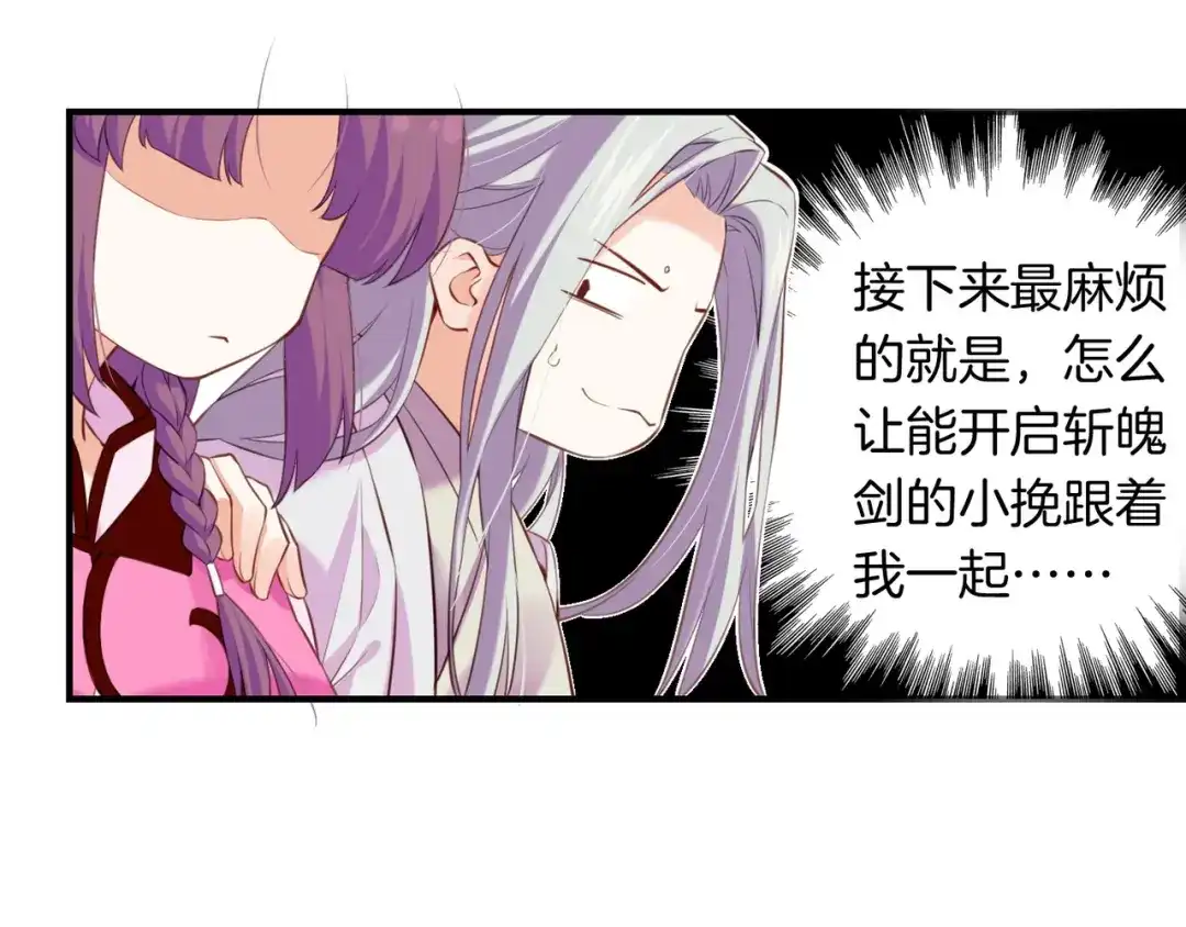 卷云练 第17话 寻宝之旅，故人重遇 第46页