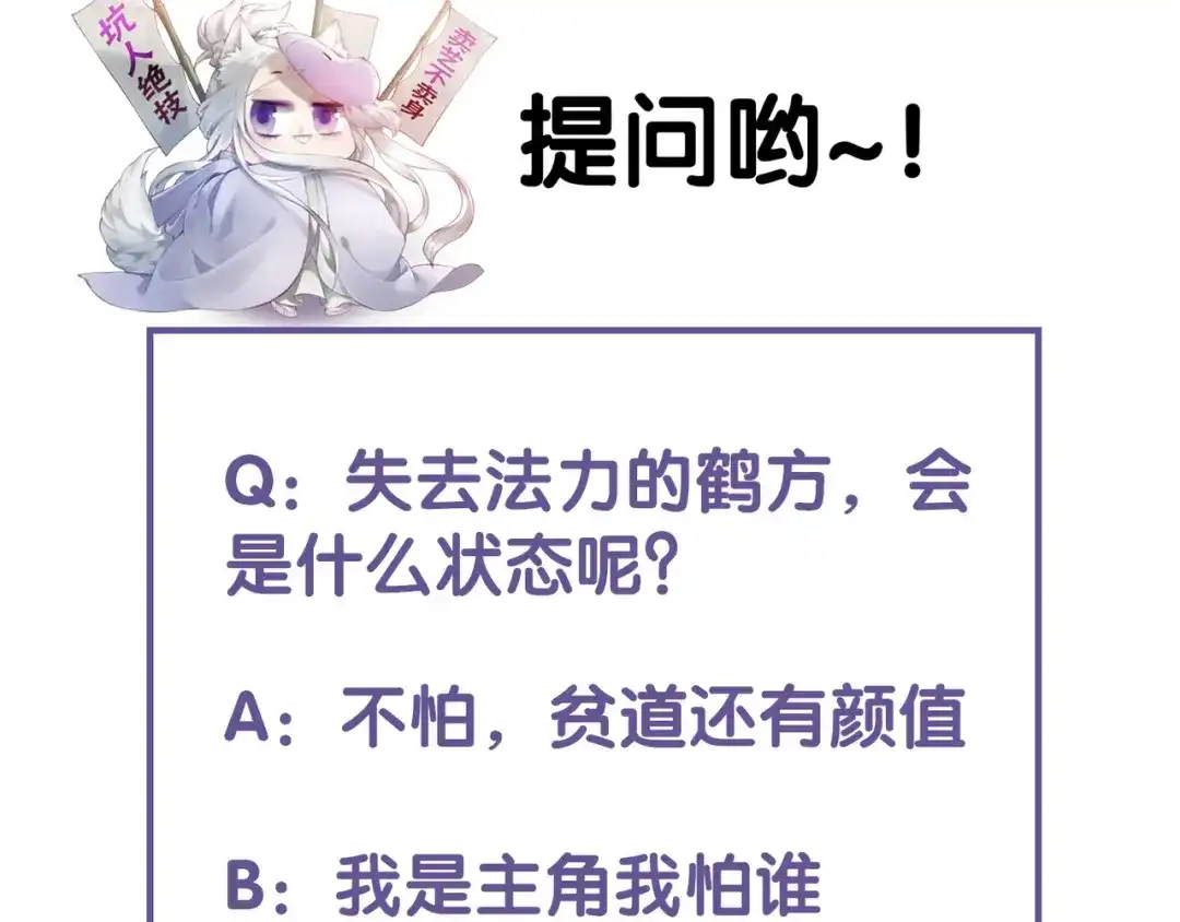 卷云练 第18话 深陷异境，法力全失 第93页