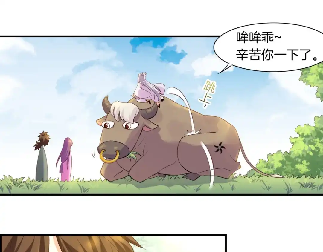 卷云练 第18话 深陷异境，法力全失 第32页