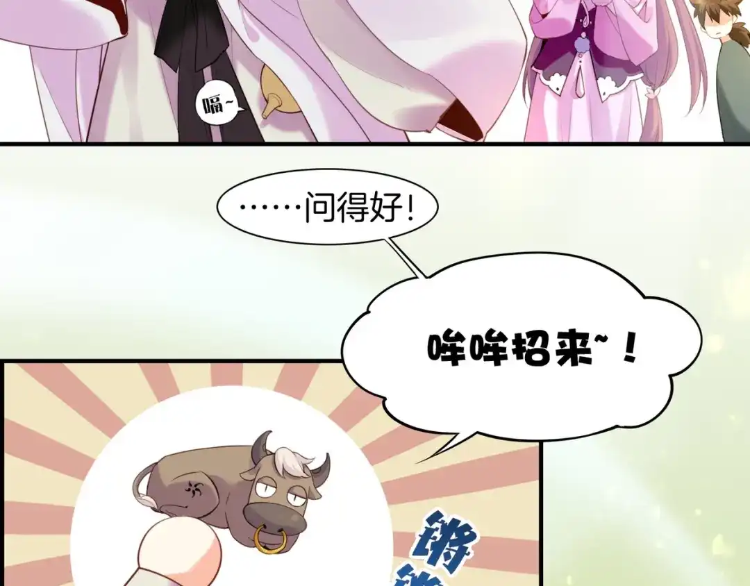 卷云练 第18话 深陷异境，法力全失 第27页