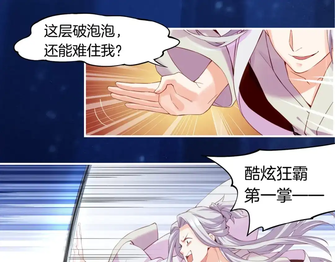 卷云练 第18话 深陷异境，法力全失 第65页