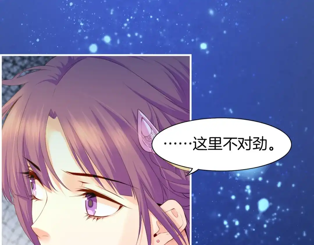 卷云练 第18话 深陷异境，法力全失 第39页