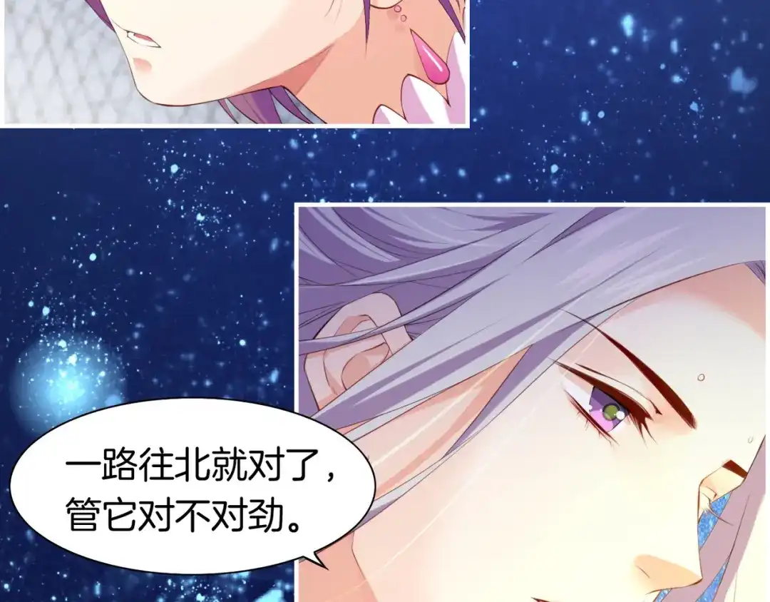 卷云练 第18话 深陷异境，法力全失 第40页