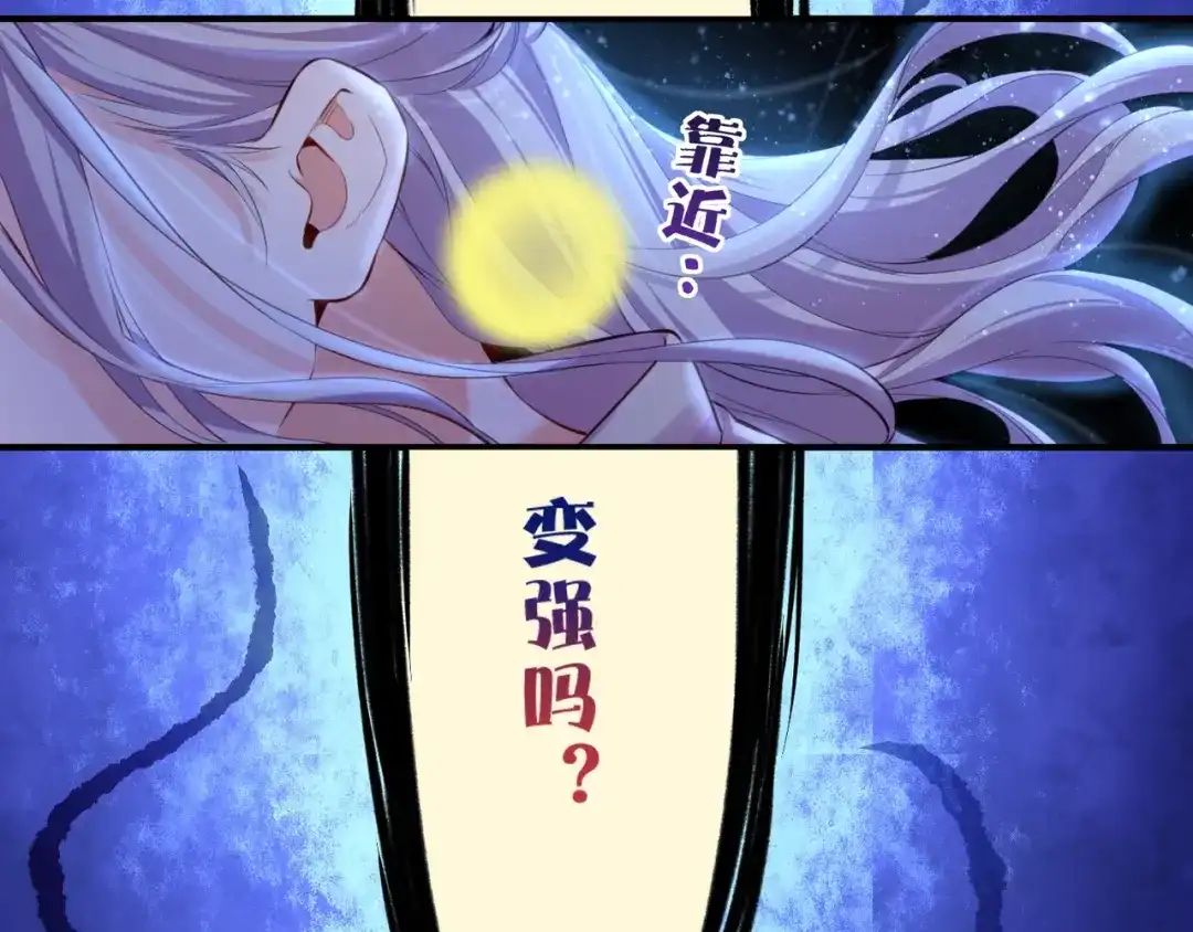 卷云练 第18话 深陷异境，法力全失 第58页