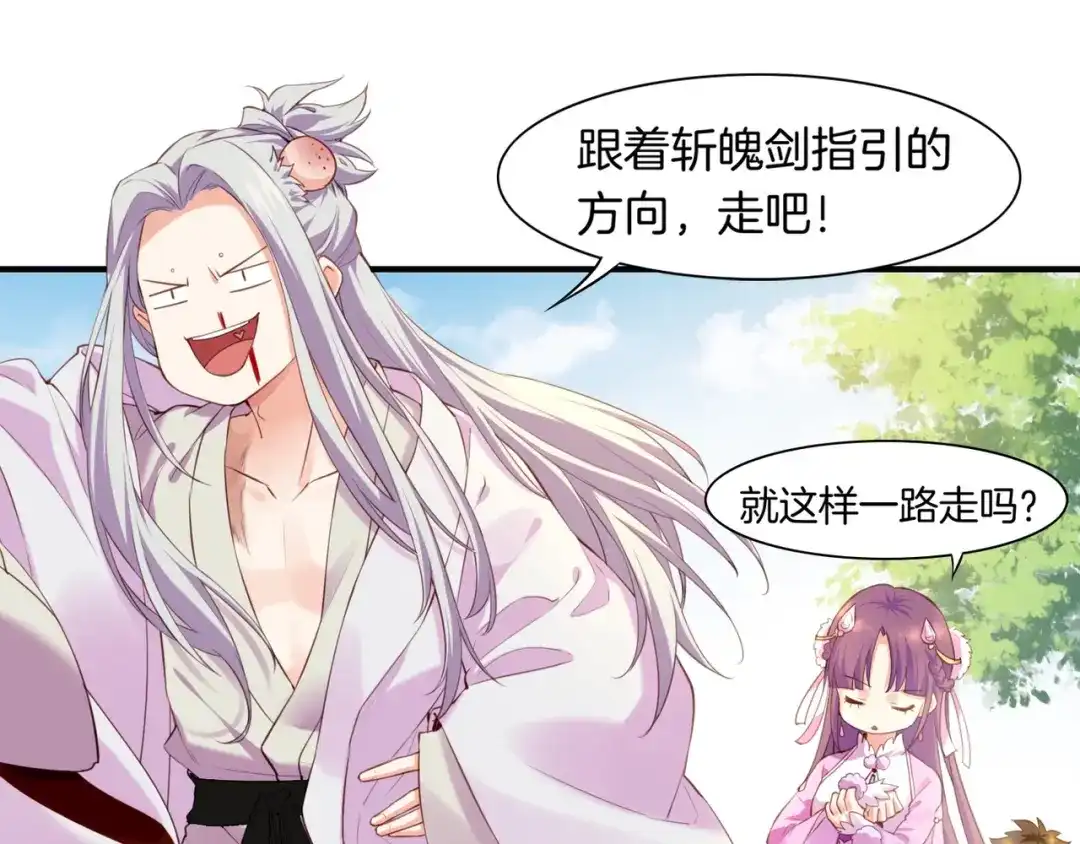 卷云练 第18话 深陷异境，法力全失 第26页