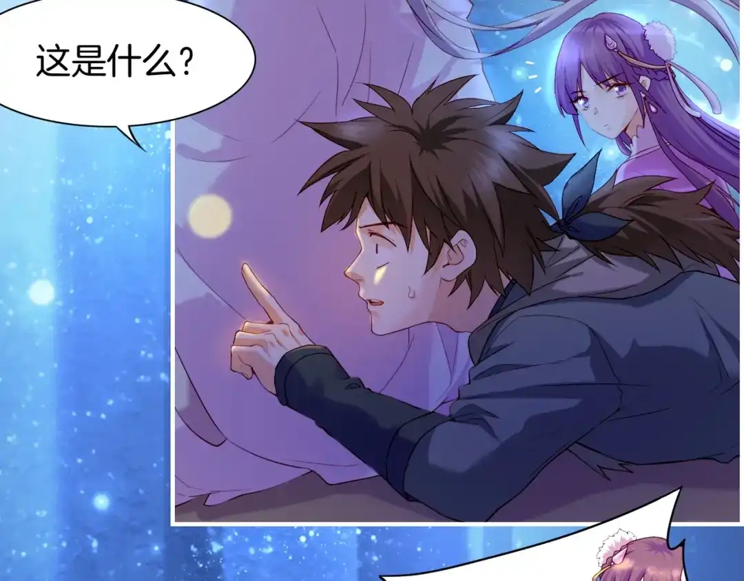 卷云练 第18话 深陷异境，法力全失 第46页