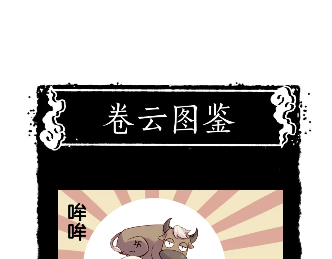 卷云练 第18话 深陷异境，法力全失 第89页