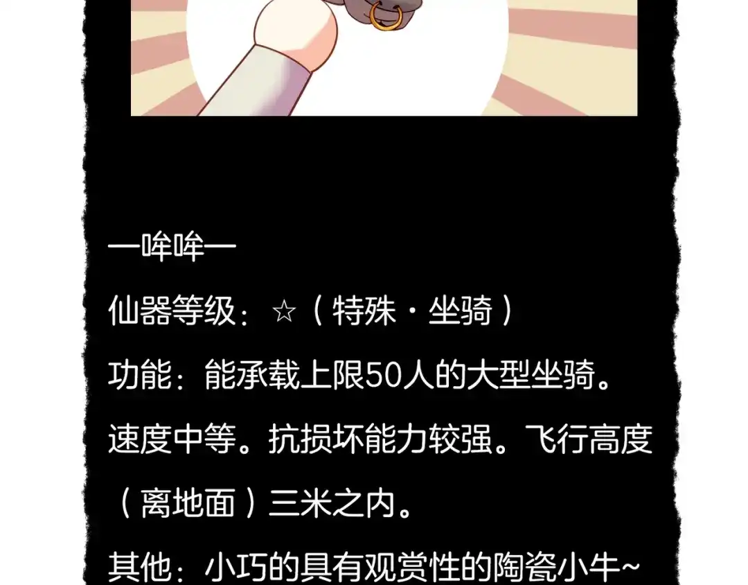 卷云练 第18话 深陷异境，法力全失 第90页