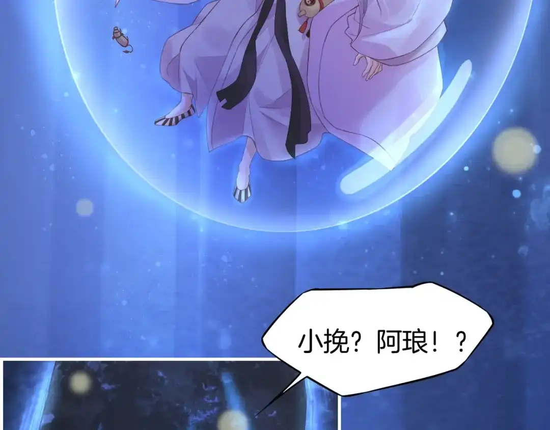 卷云练 第18话 深陷异境，法力全失 第53页