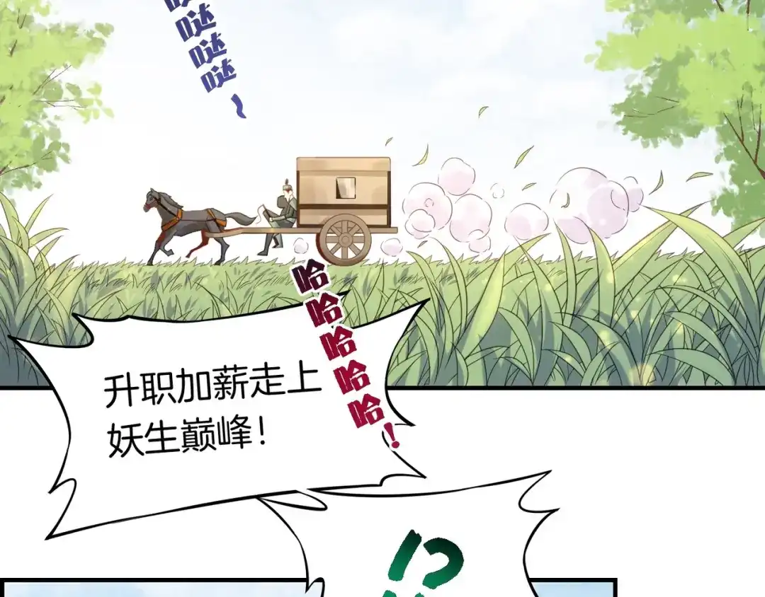 卷云练 第18话 深陷异境，法力全失 第2页
