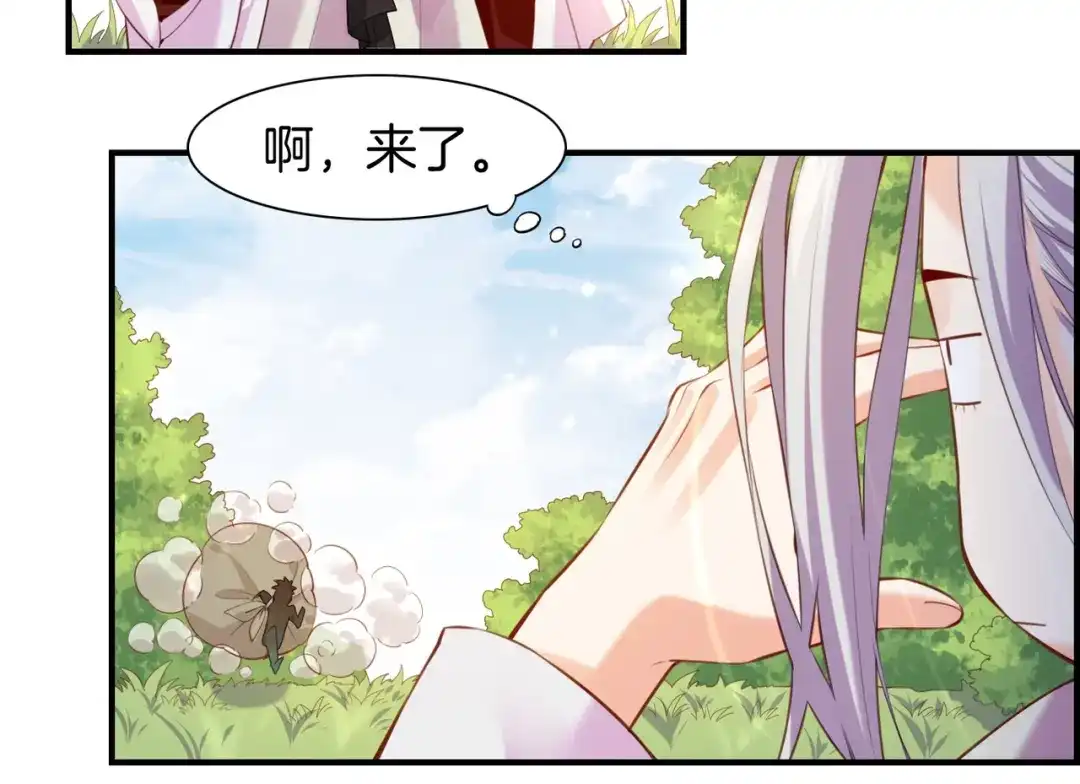 卷云练 第18话 深陷异境，法力全失 第12页