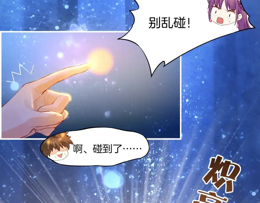 卷云练 第18话 深陷异境，法力全失 第47页