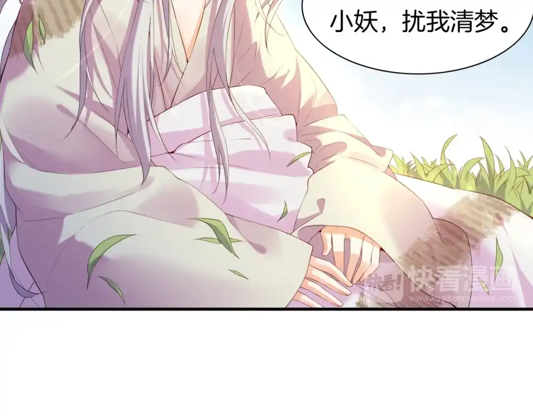 卷云练 第18话 深陷异境，法力全失 第10页