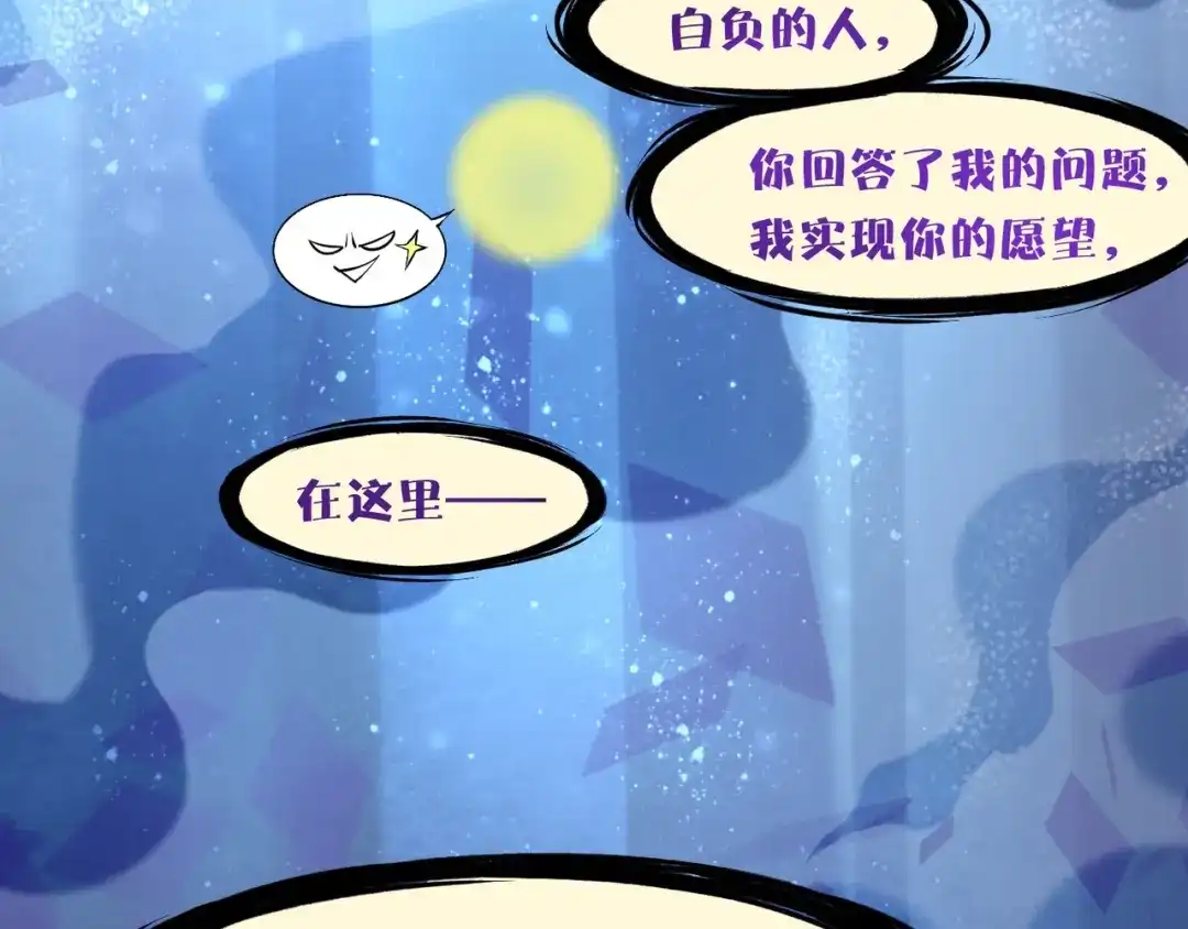 卷云练 第18话 深陷异境，法力全失 第61页
