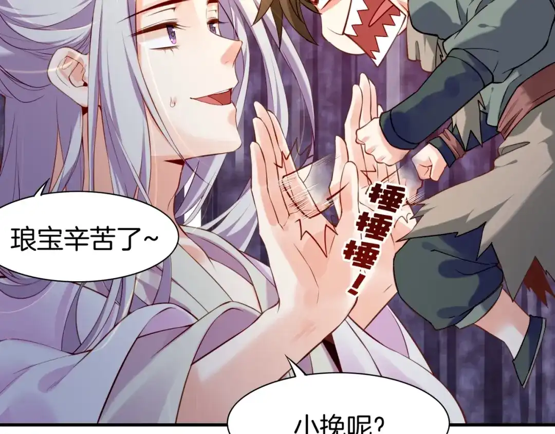 卷云练 第18话 深陷异境，法力全失 第16页
