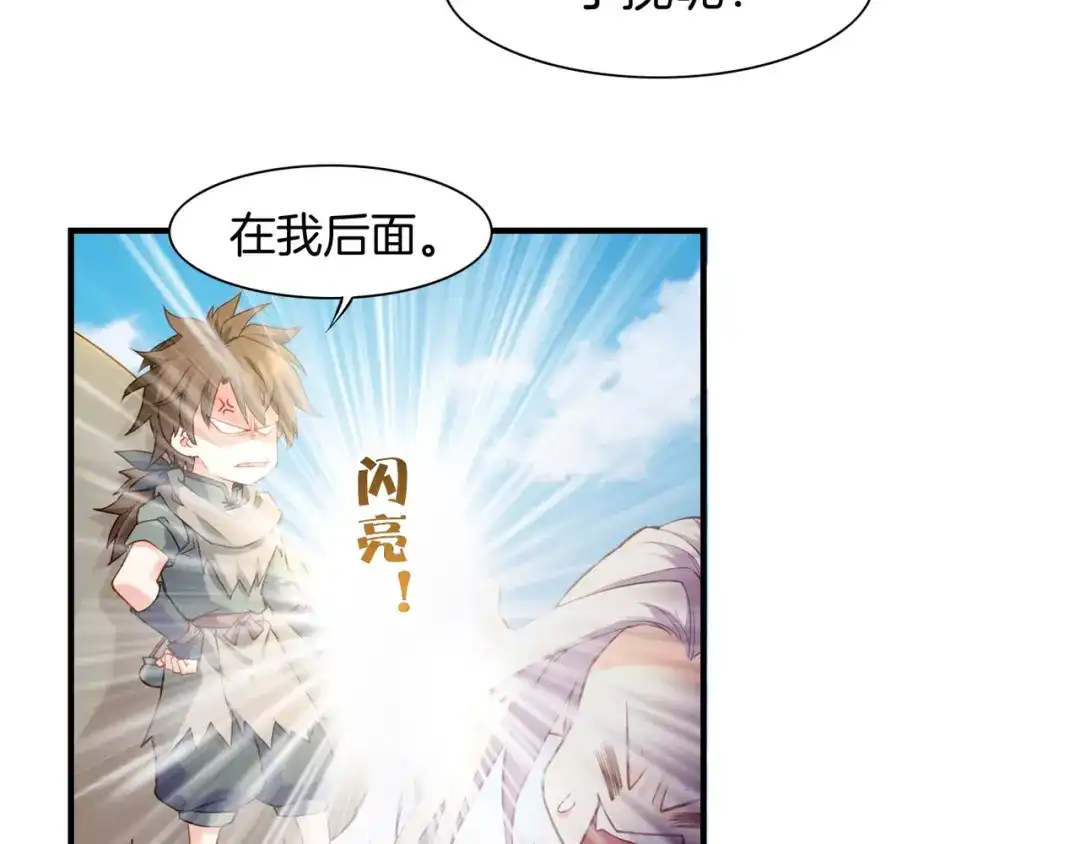 卷云练 第18话 深陷异境，法力全失 第17页