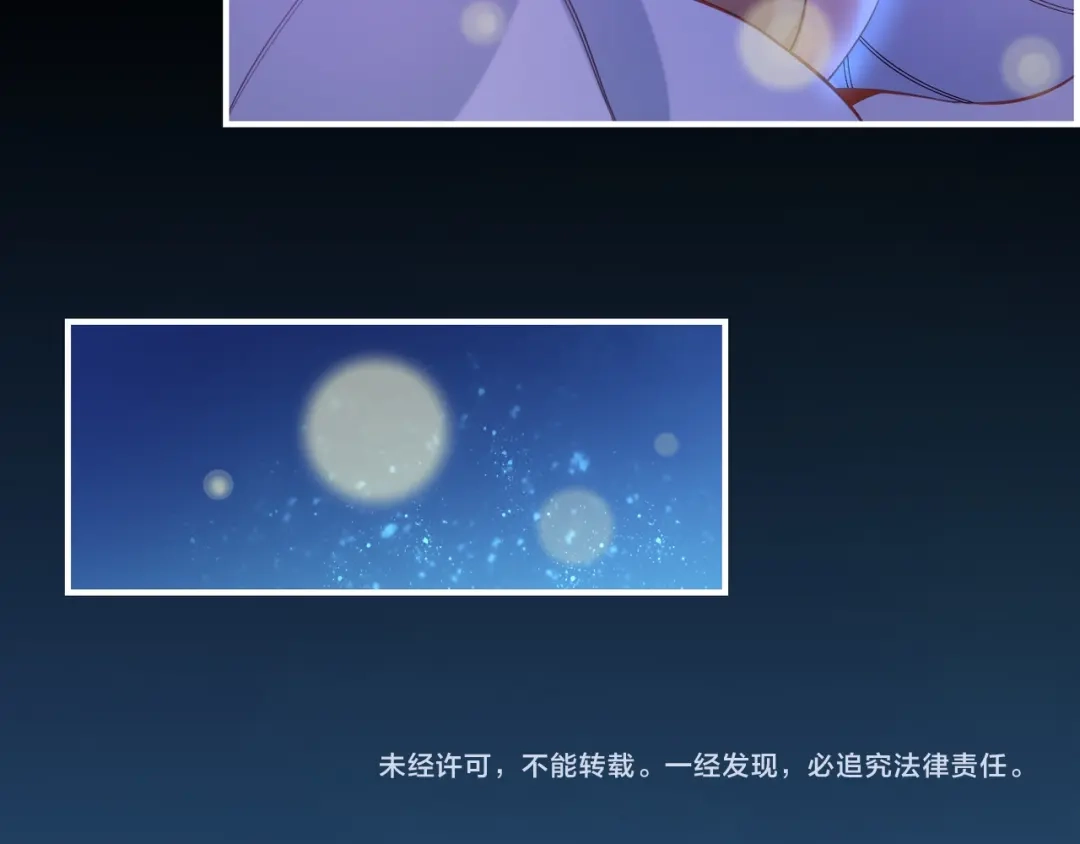 卷云练 第18话 深陷异境，法力全失 第87页