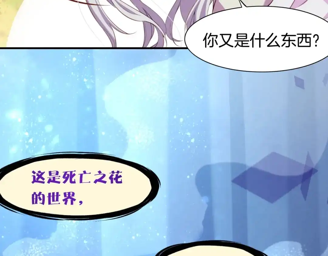 卷云练 第18话 深陷异境，法力全失 第60页