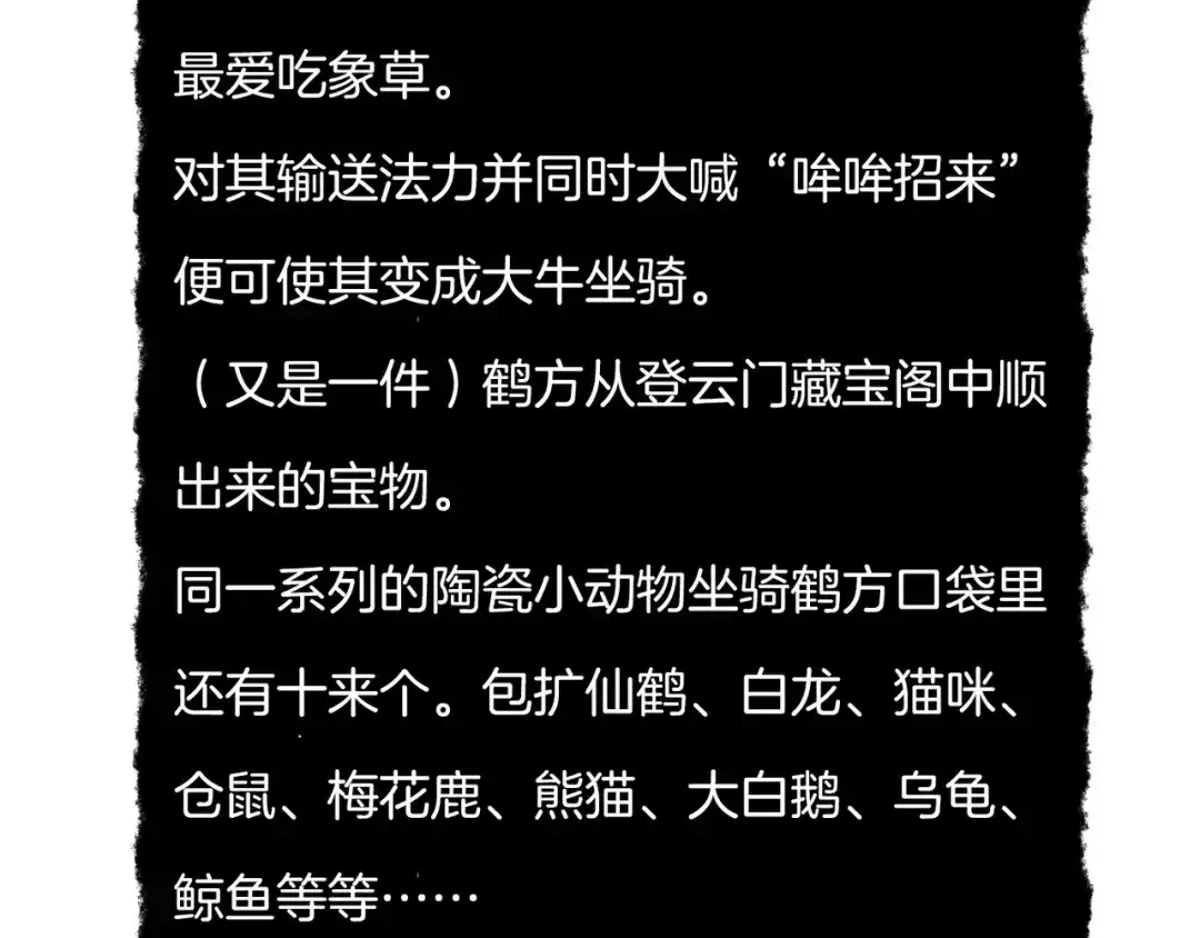 卷云练 第18话 深陷异境，法力全失 第91页