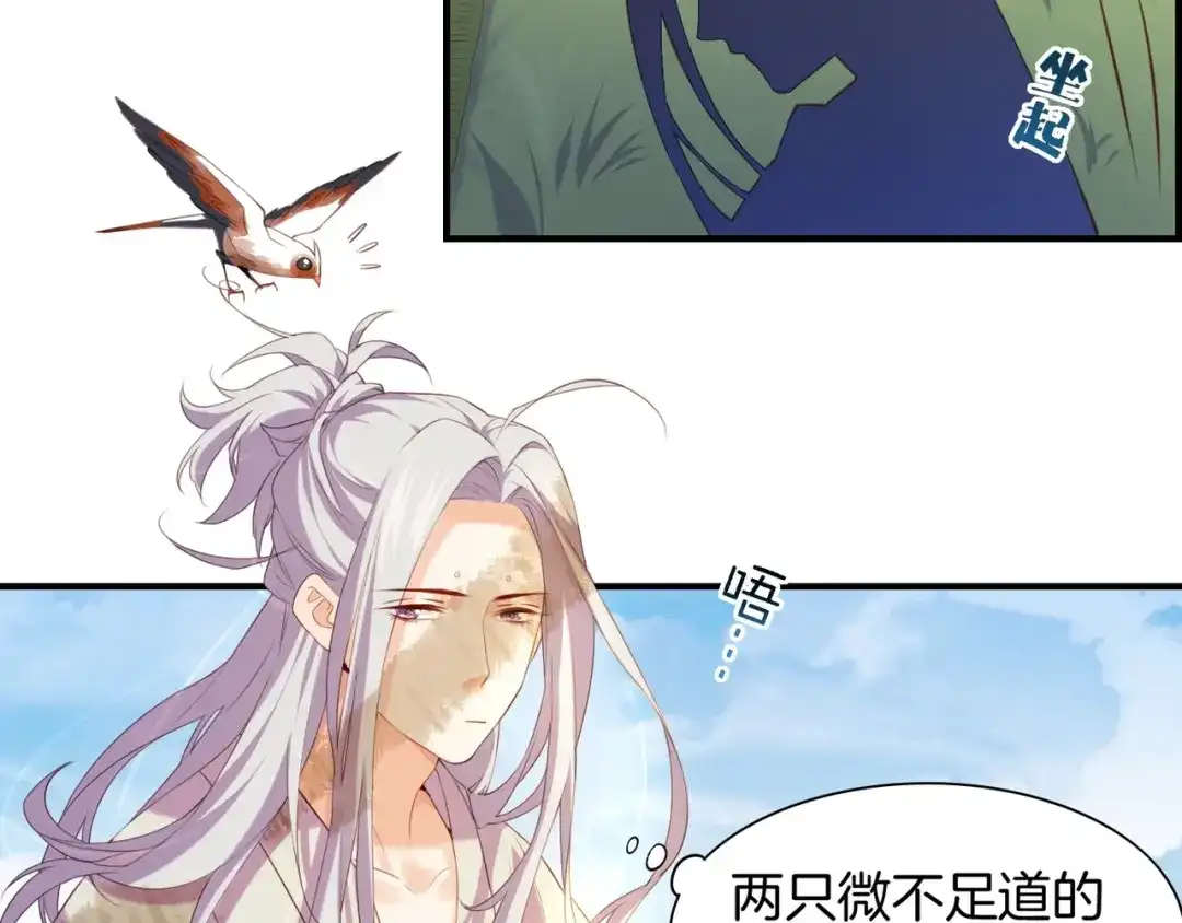 卷云练 第18话 深陷异境，法力全失 第9页