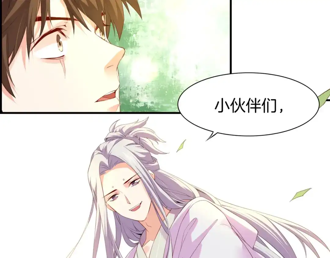 卷云练 第18话 深陷异境，法力全失 第33页
