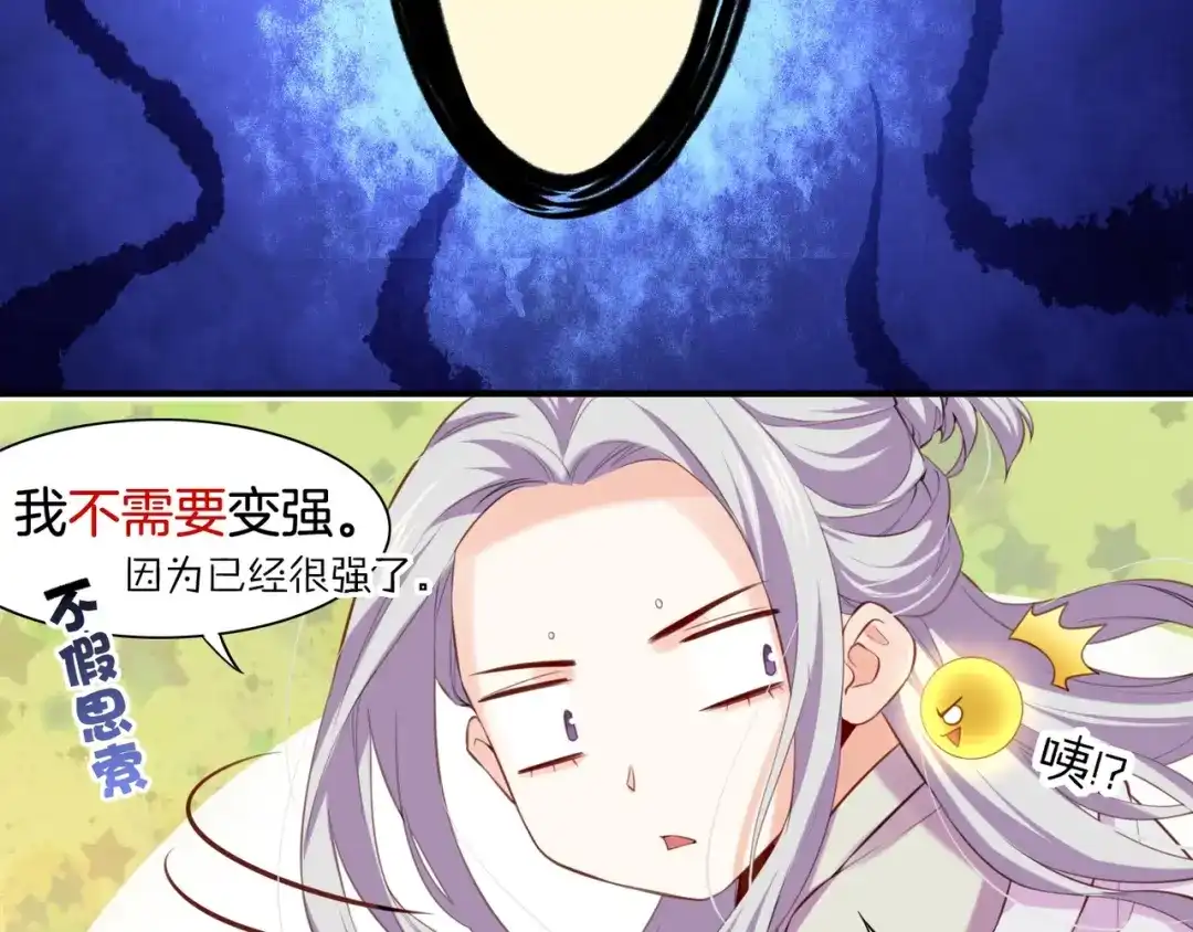 卷云练 第18话 深陷异境，法力全失 第59页