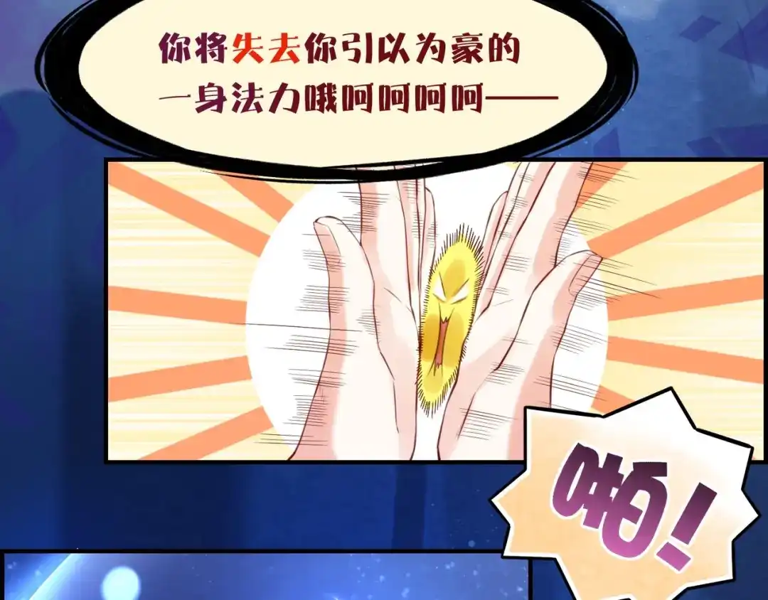 卷云练 第18话 深陷异境，法力全失 第62页