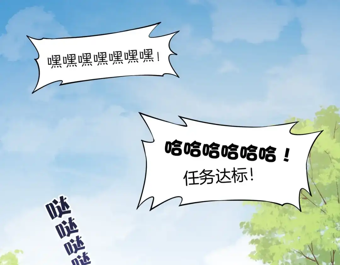 卷云练 第18话 深陷异境，法力全失 第1页