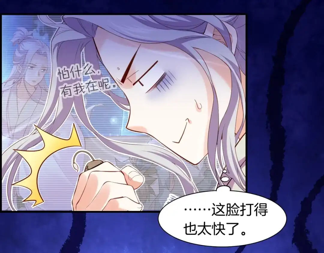 卷云练 第18话 深陷异境，法力全失 第56页