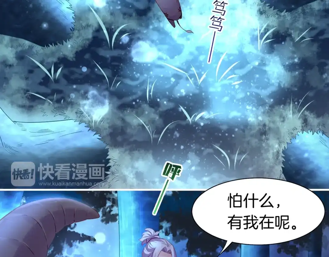 卷云练 第18话 深陷异境，法力全失 第44页
