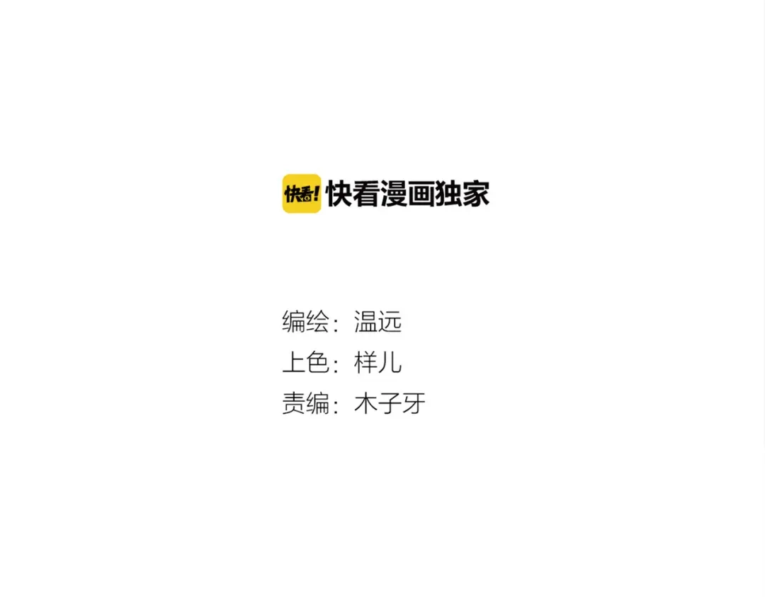 卷云练 第18话 深陷异境，法力全失 第37页