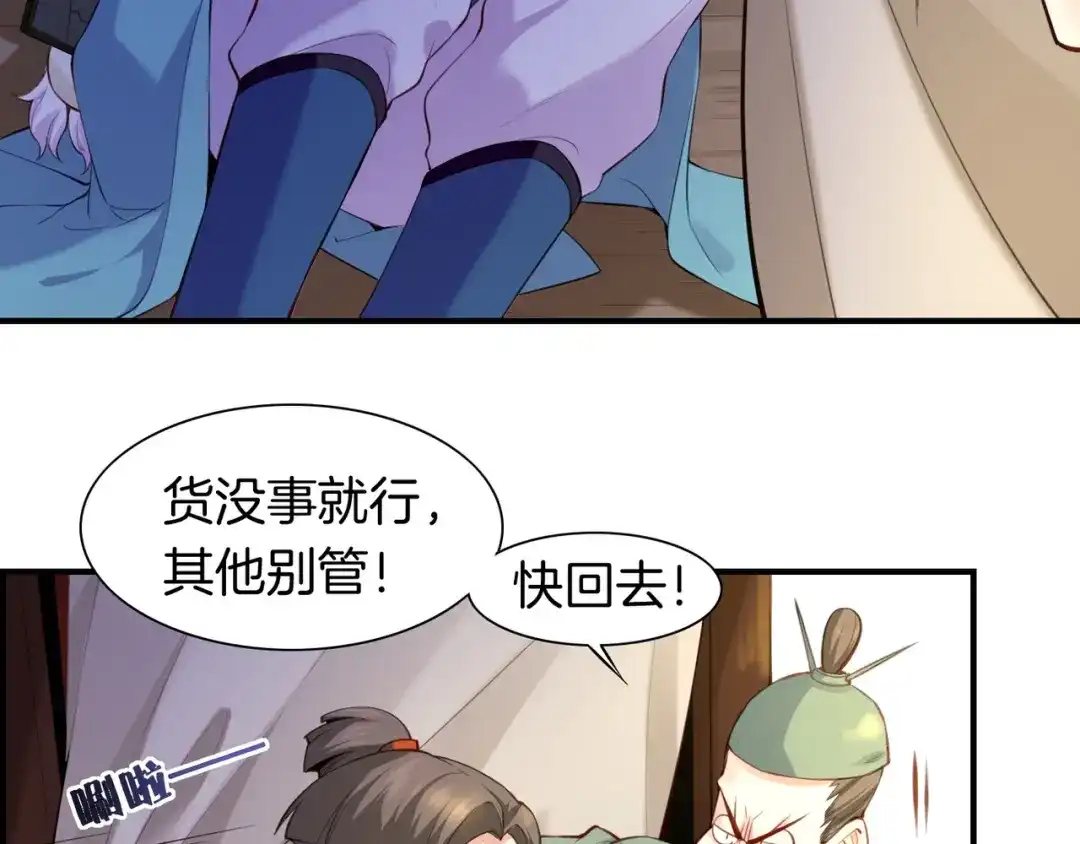 卷云练 第18话 深陷异境，法力全失 第6页
