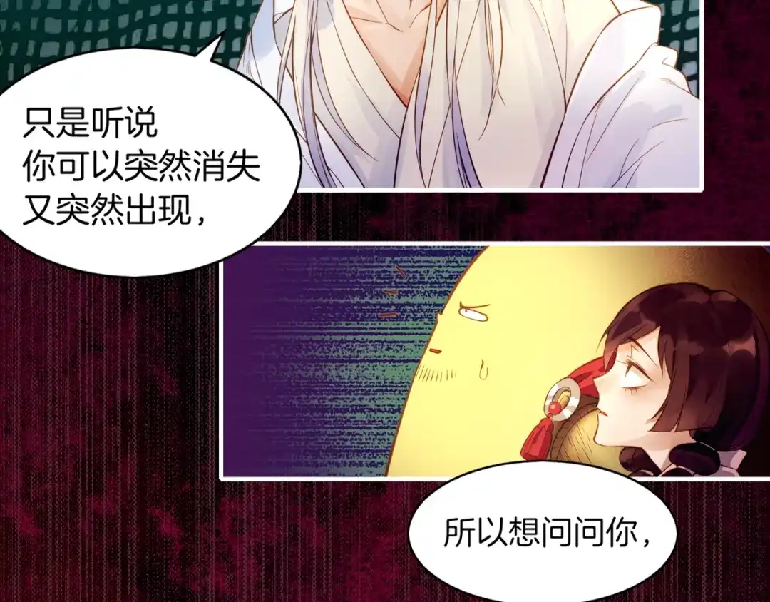 卷云练 第1话 贫道鹤方，有何指教 第126页
