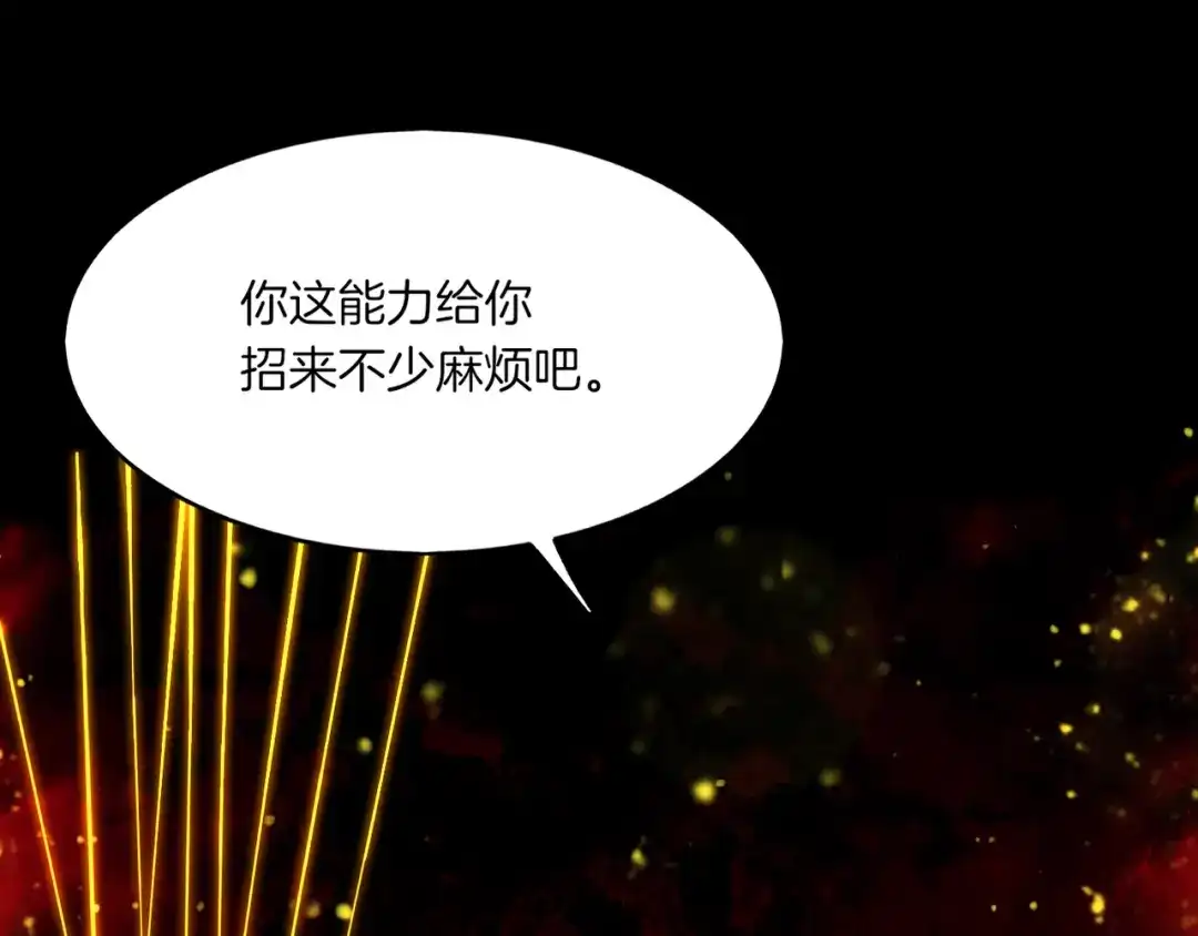 卷云练 第1话 贫道鹤方，有何指教 第168页