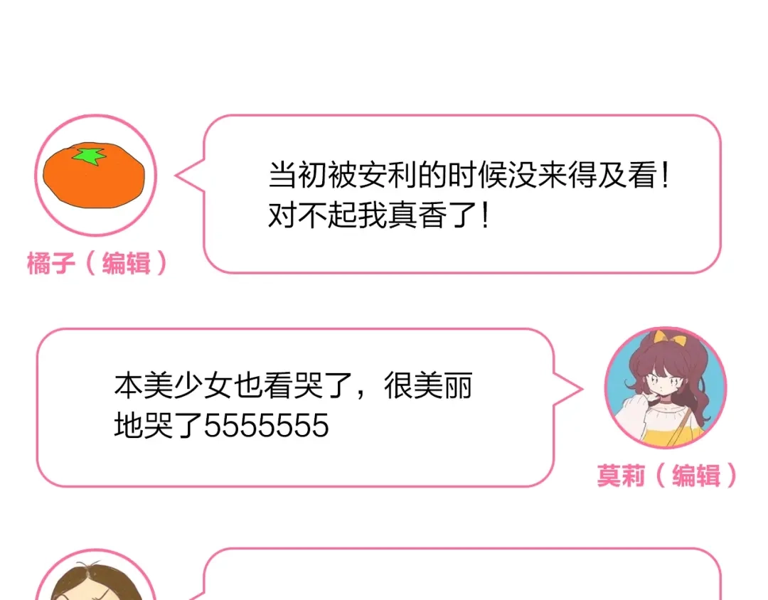 卷云练 第1话 贫道鹤方，有何指教 第209页