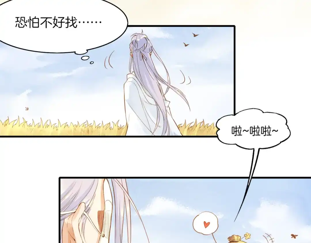 卷云练 第1话 贫道鹤方，有何指教 第79页