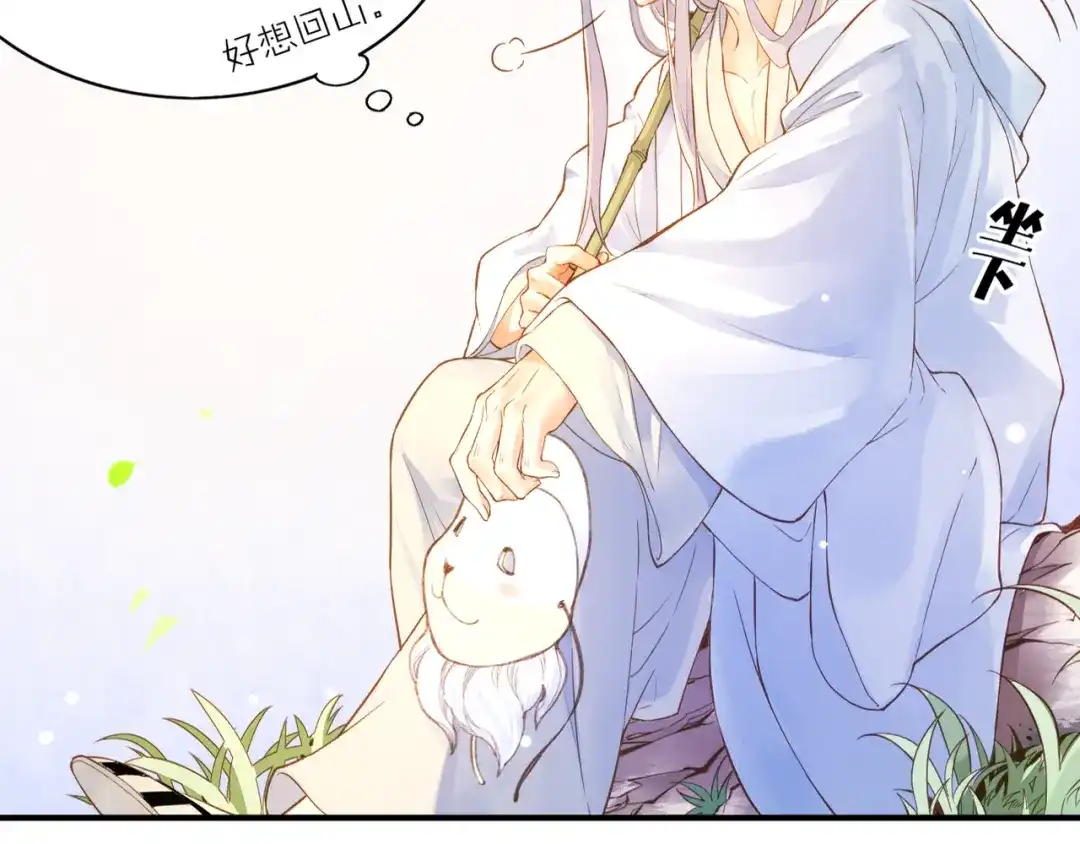 卷云练 第1话 贫道鹤方，有何指教 第197页