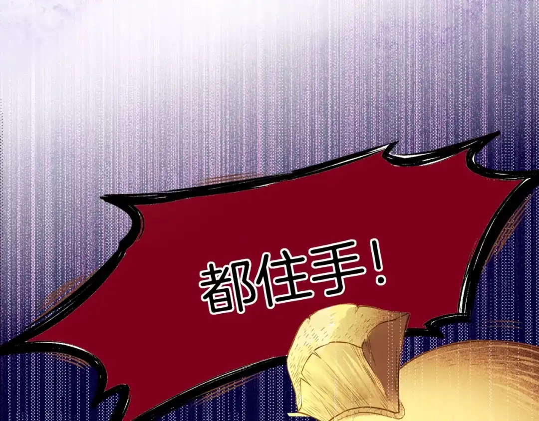 卷云练 第1话 贫道鹤方，有何指教 第101页