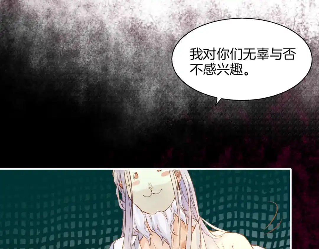 卷云练 第1话 贫道鹤方，有何指教 第125页
