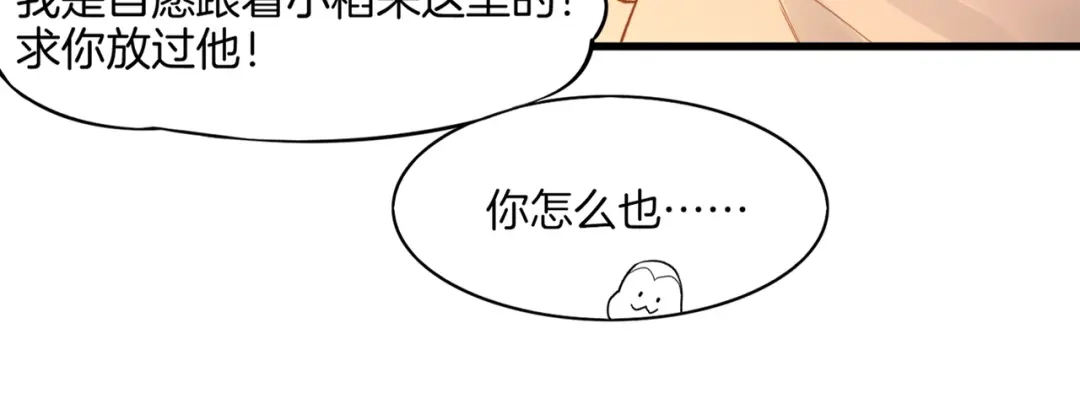 卷云练 第1话 贫道鹤方，有何指教 第123页